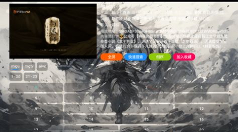 斩虍4K低版电视端app手机版 v1.0