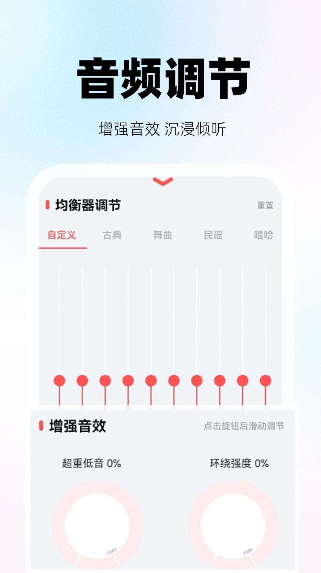 收音机听新闻FM最新版app v1.0.1