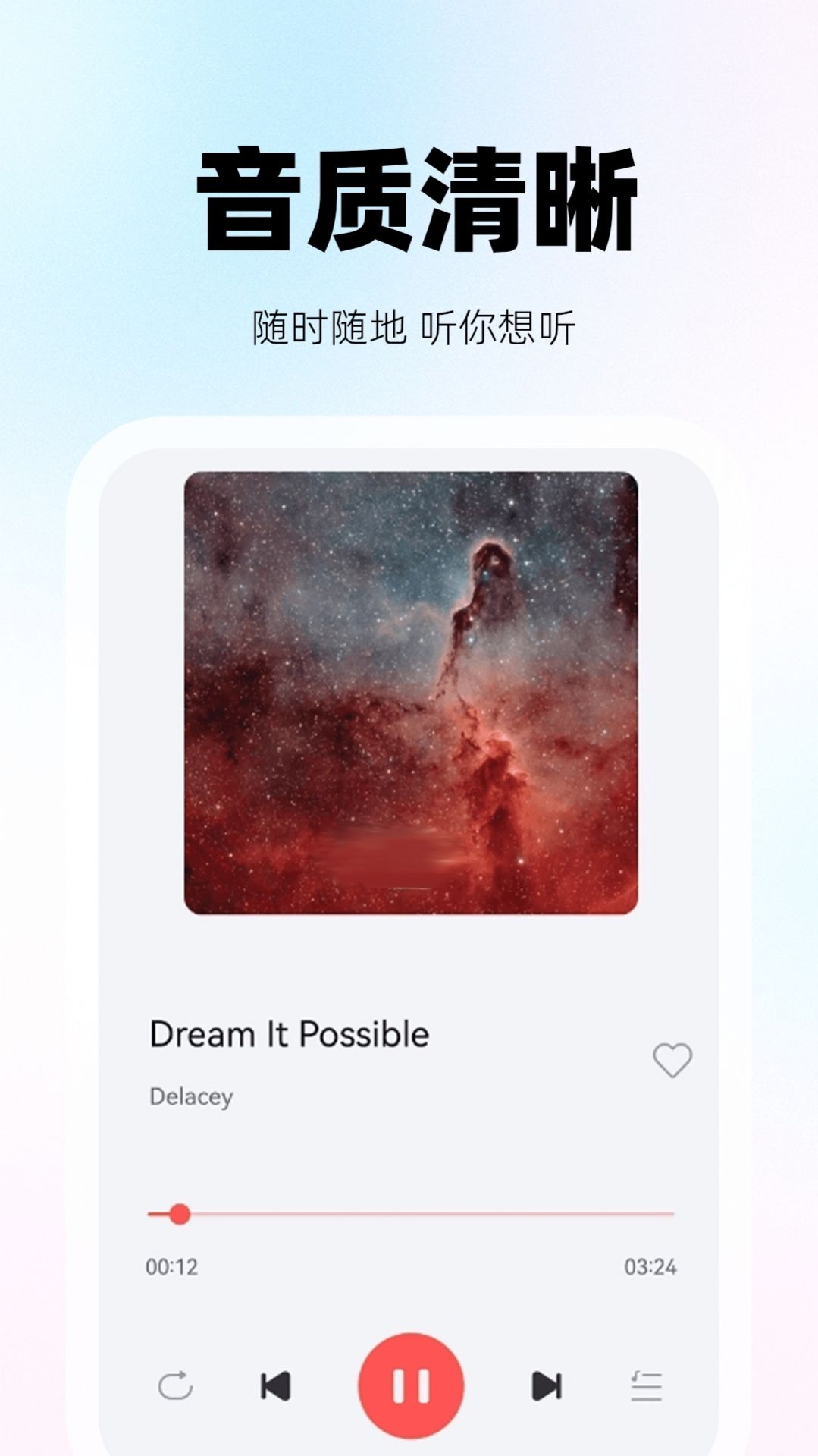 收音机听新闻FM最新版app v1.0.1