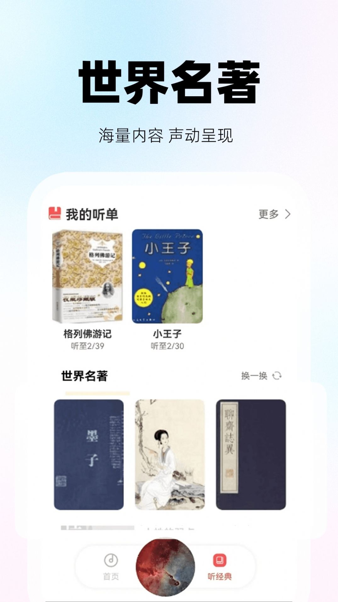 收音机听新闻FM最新版app v1.0.1