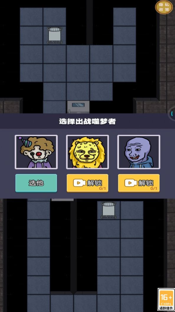 躺平猎梦人游戏安卓版 v1.0.0