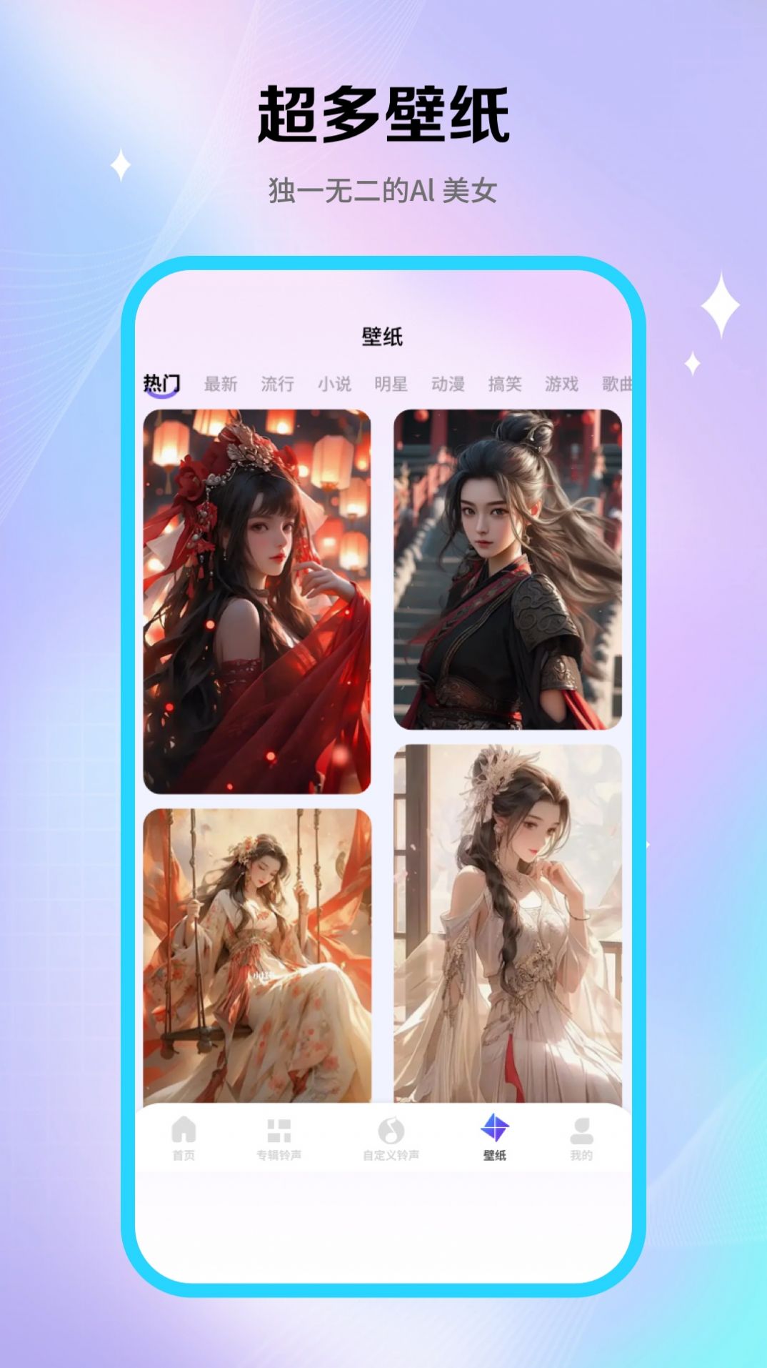 酷铃秀app最新版 v1.0.2