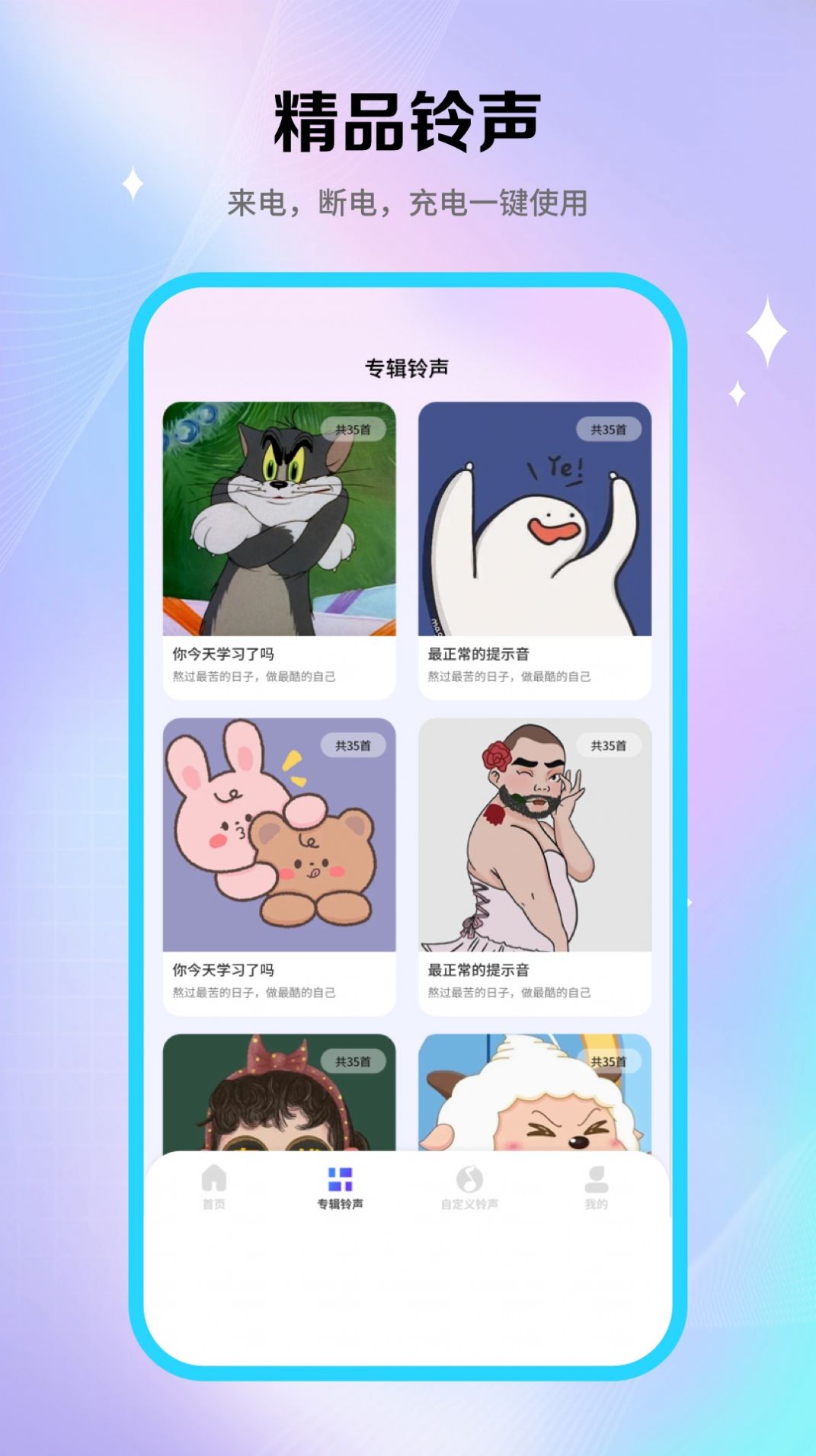 酷铃秀app最新版 v1.0.2