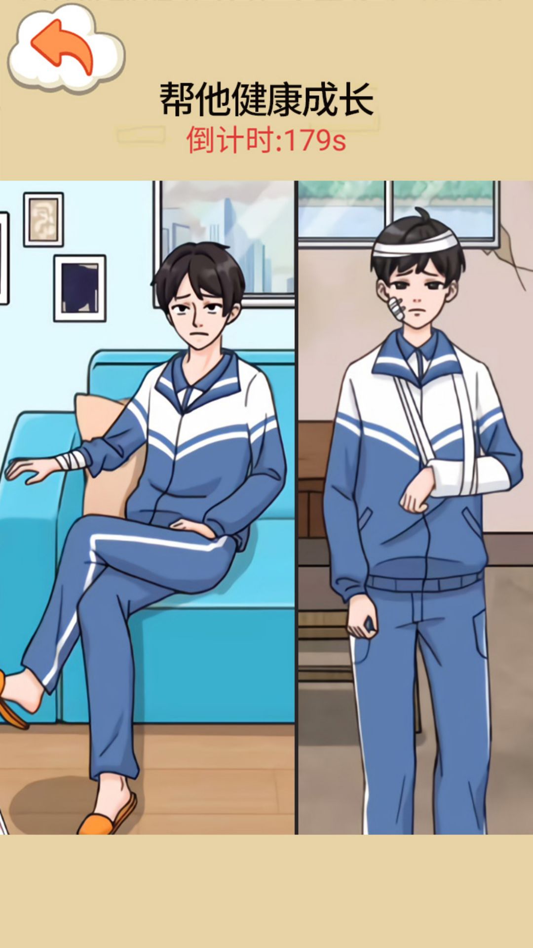 帮她改命运游戏最新官方版 v1.0