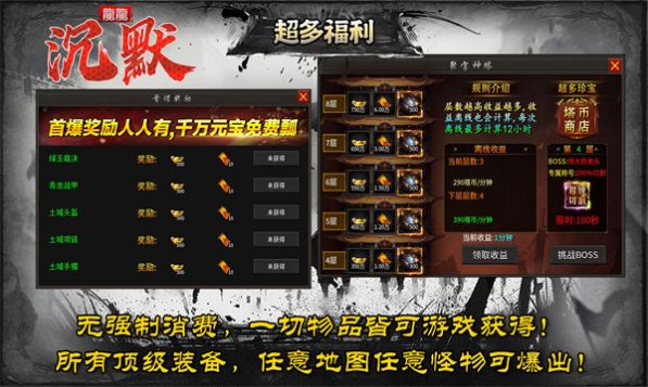 龙龙沉默手游官方正版 v4.4.9