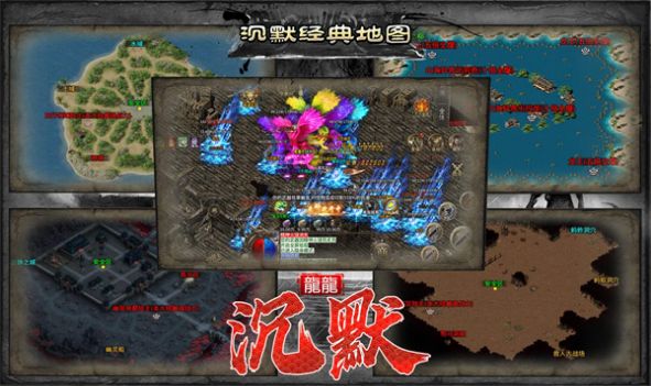 龙龙沉默手游官方正版 v4.4.9