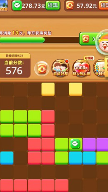 好运拼拼拼游戏红包版 v1.0.1