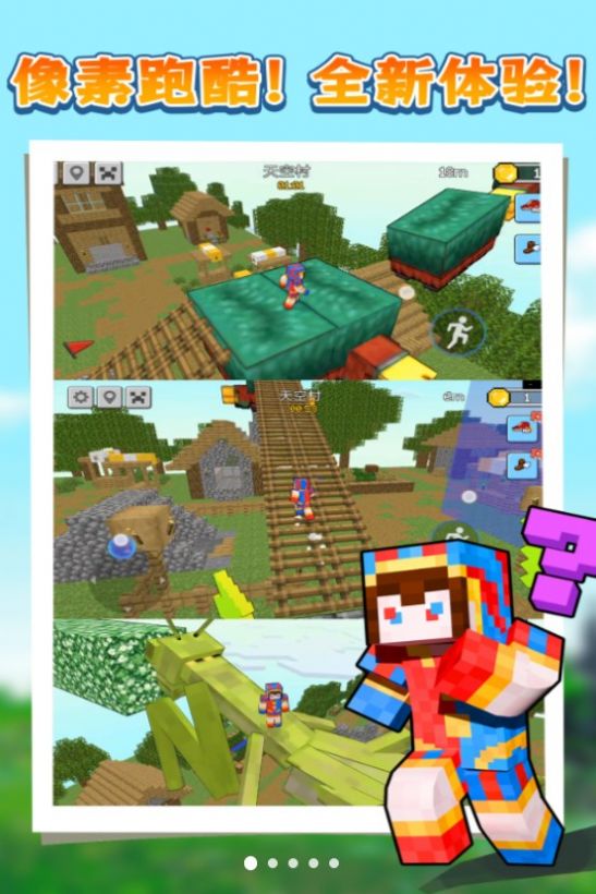 我跑得贼快游戏最新版 v1.0