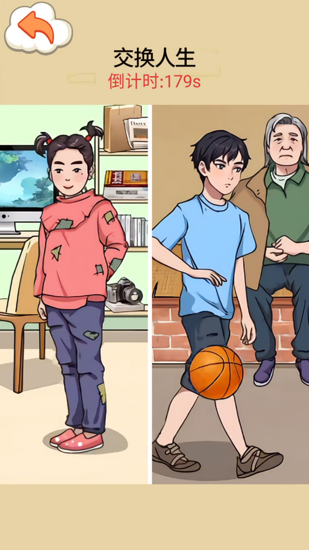 帮她改命运游戏最新官方版 v1.0