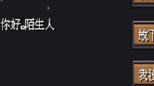 伸手帮助站在黑暗中的人游戏中文版 v0.3