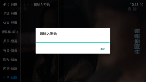 小鸟电视免密码app官方版 V5.2.0