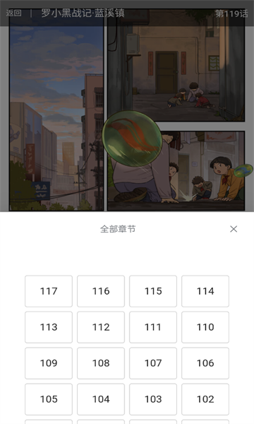 奇宅漫画app免费版 v1.0.0