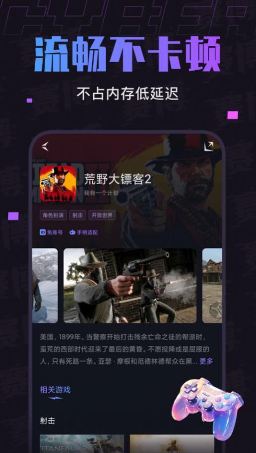 赛博云电脑app官方版 v1.0.2