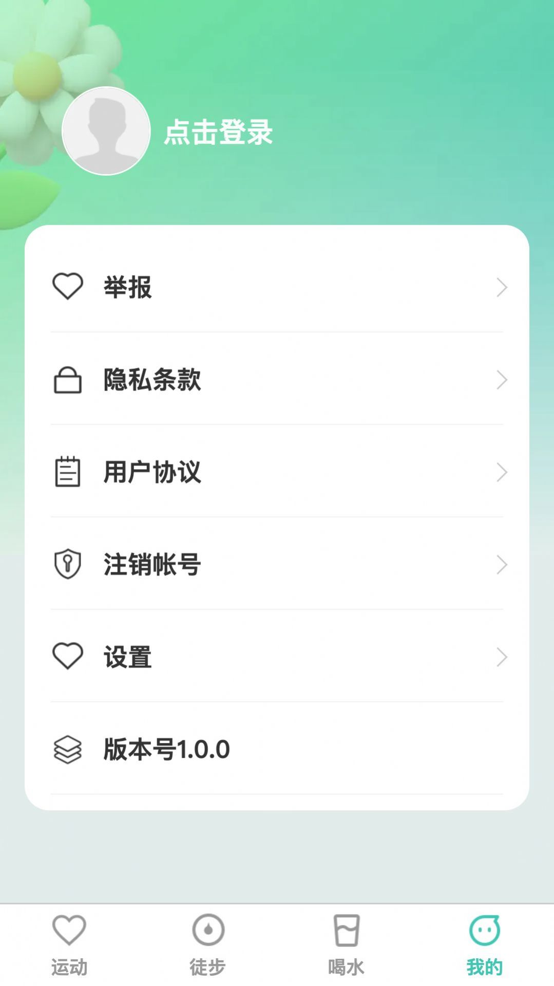 点滴运动app官方版 v1.0.0
