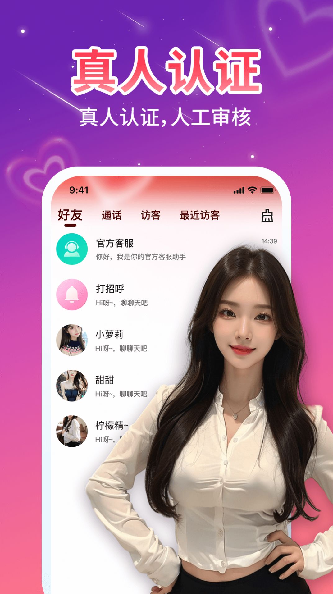 舌聊app免费版 v1.0