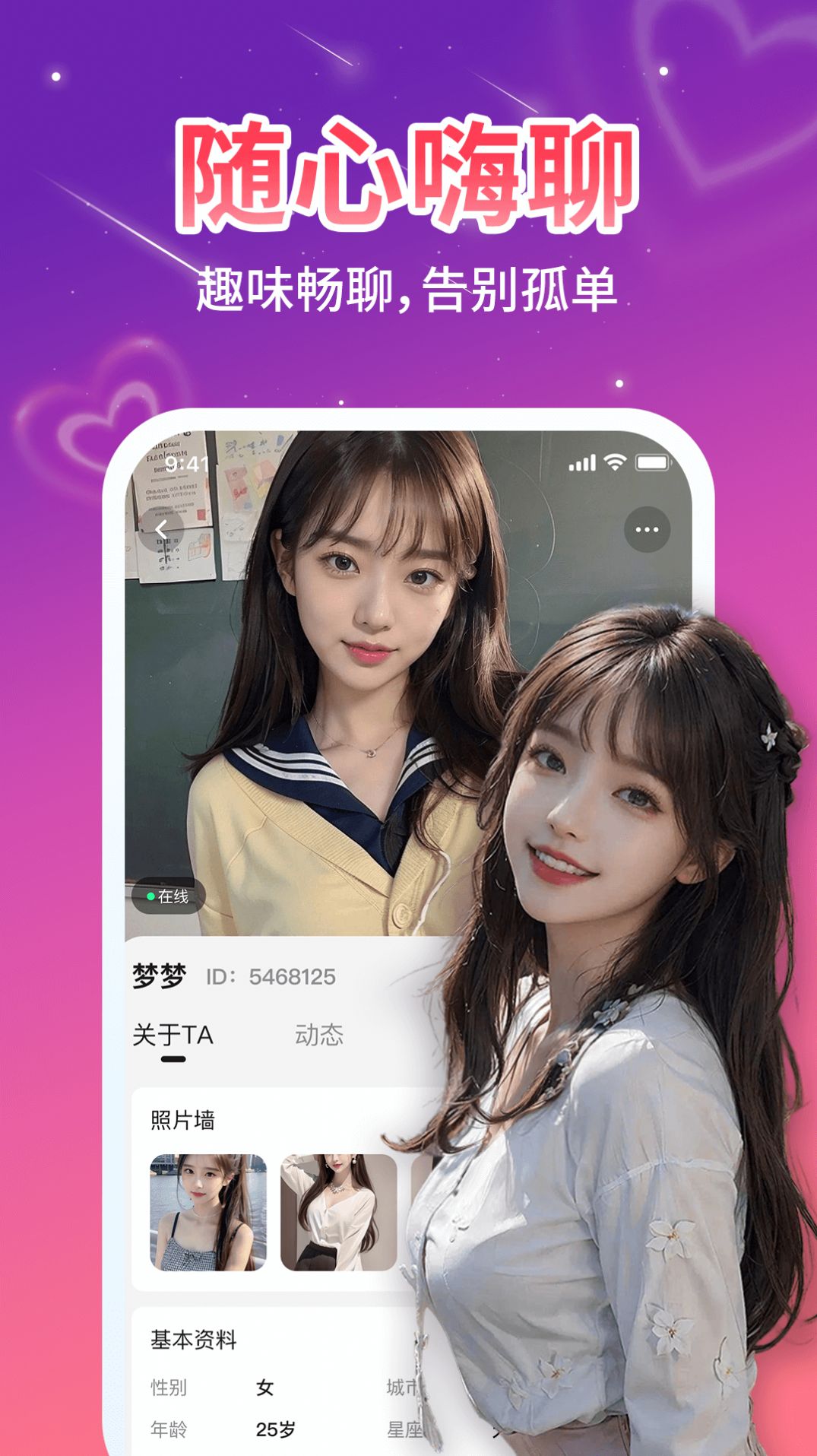 舌聊app免费版 v1.0