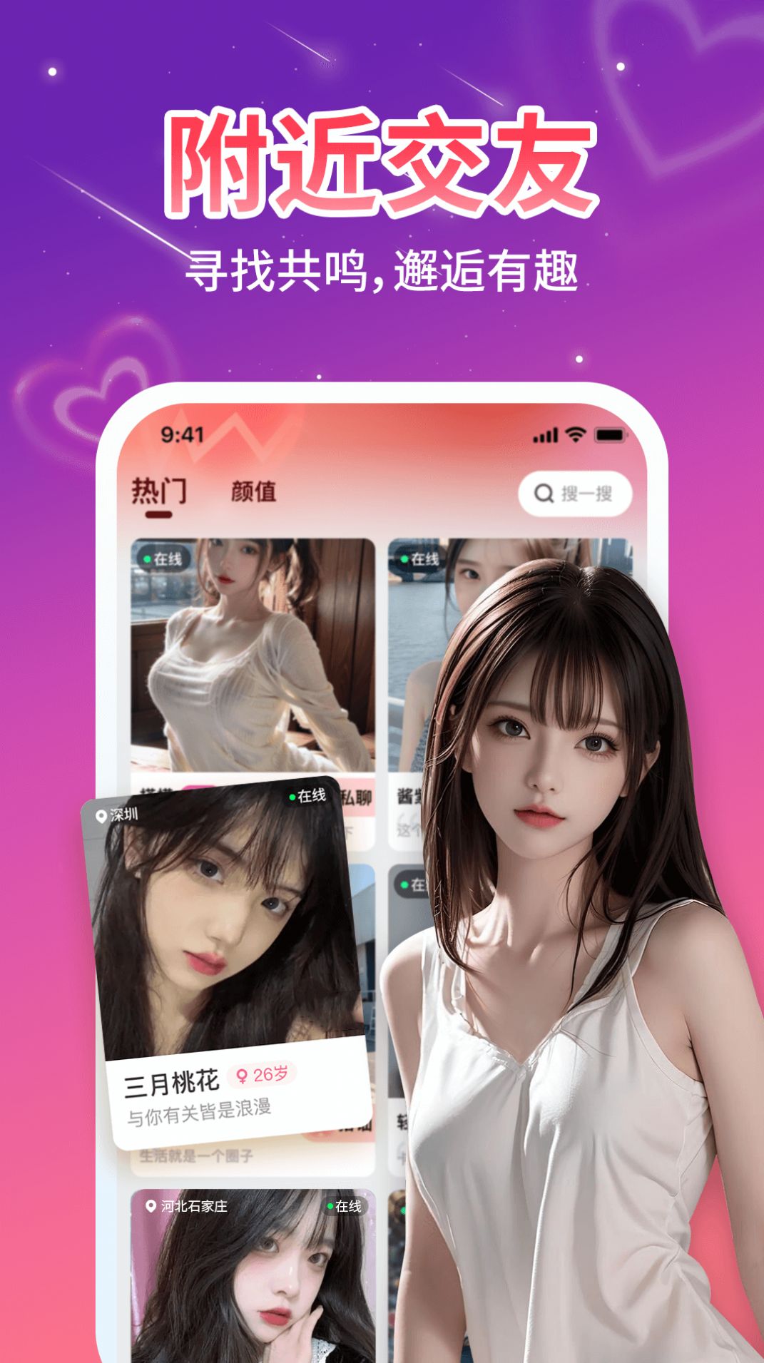 舌聊app免费版 v1.0