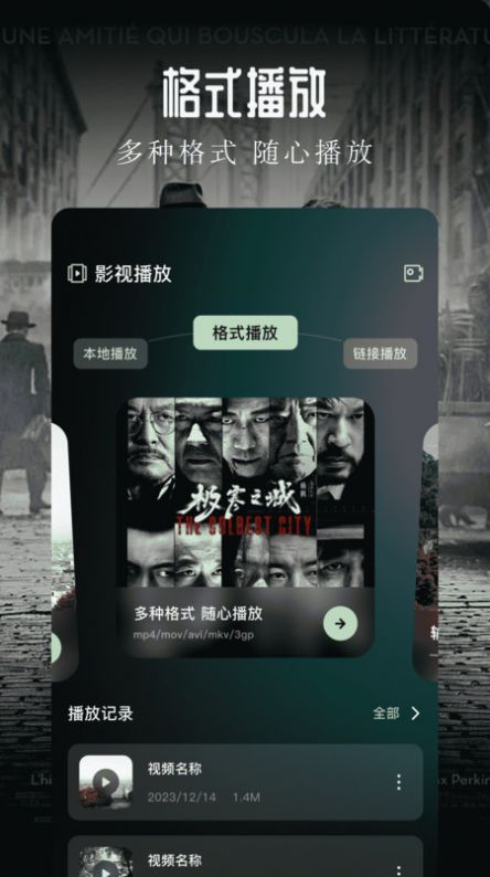 青草影视播放器免费版app v1.1