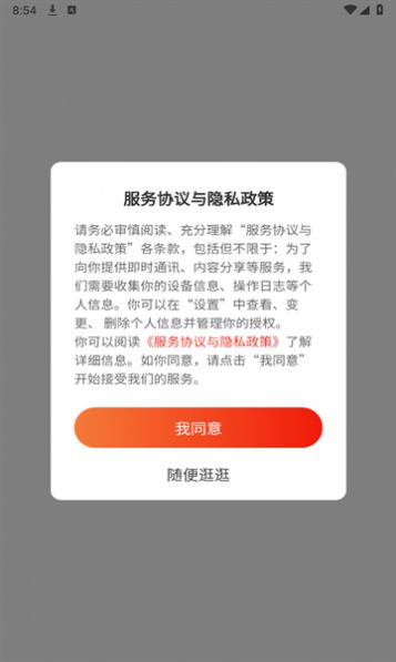 拾惠乐淘app手机版 v2.0.6