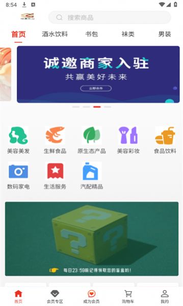 拾惠乐淘app手机版 v2.0.6