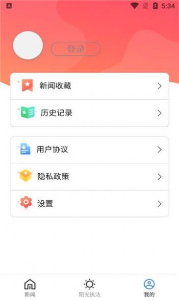 冀法app官方版 v1.0