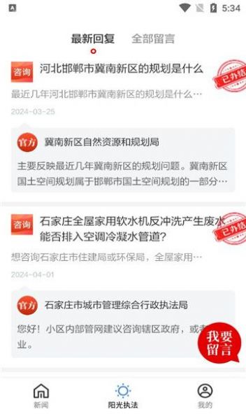 冀法app官方版 v1.0