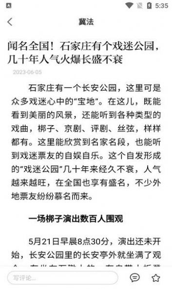 冀法app官方版 v1.0