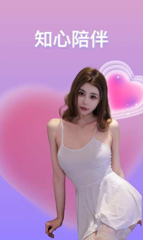 浪姐聊天app最新版 v1.0.0