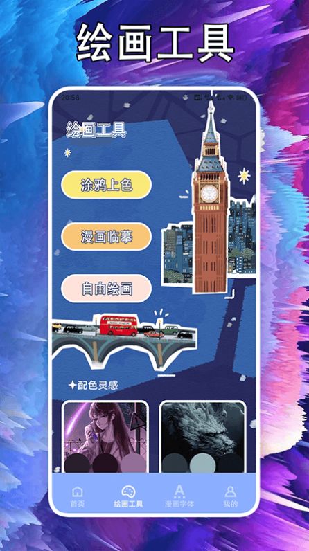 次元站台app免费版 v1.1