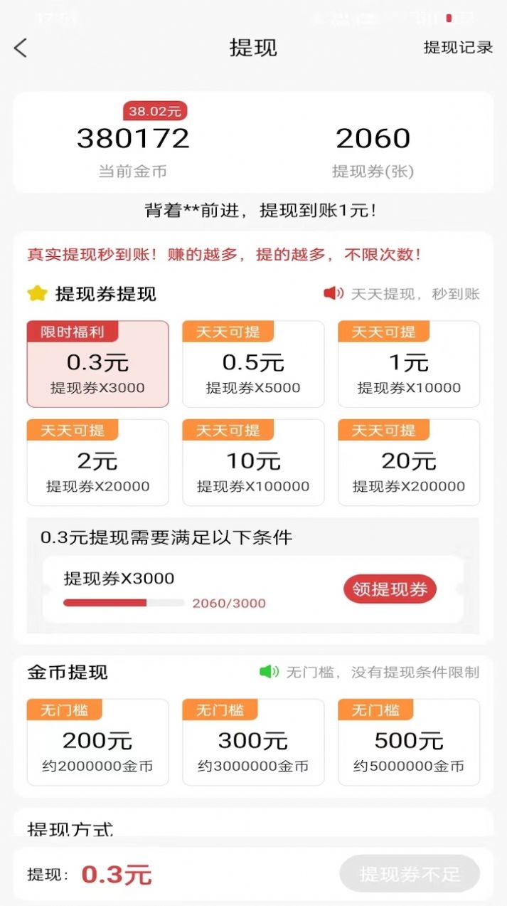 喜鹊乐享app手机版 v5.8.0