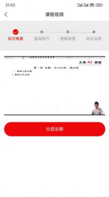 太奇考研app最新版 v1.9.1