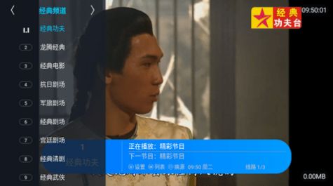 经典功夫TV版软件最新版 v230701