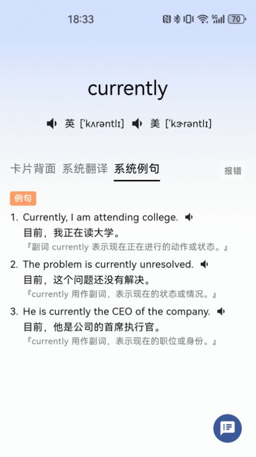 哆练单词app手机版 v1.0.0