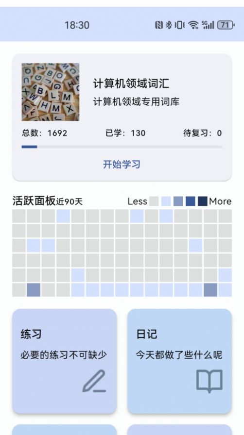 哆练单词app手机版 v1.0.0