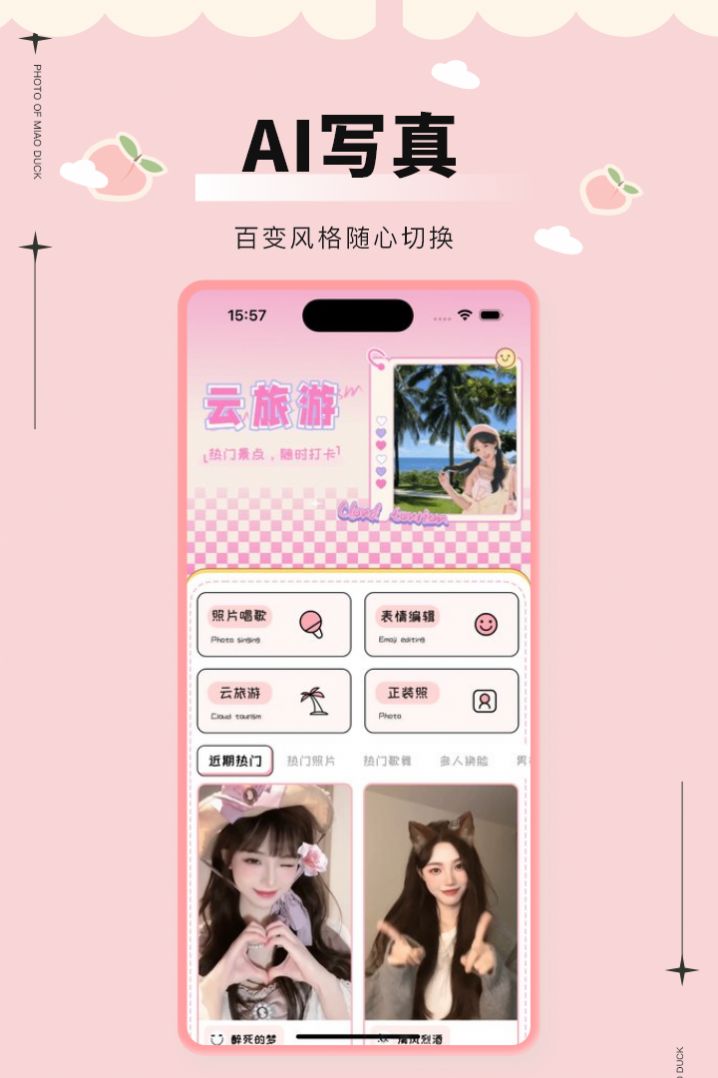 美鸭写真app官方版 v1.0.0