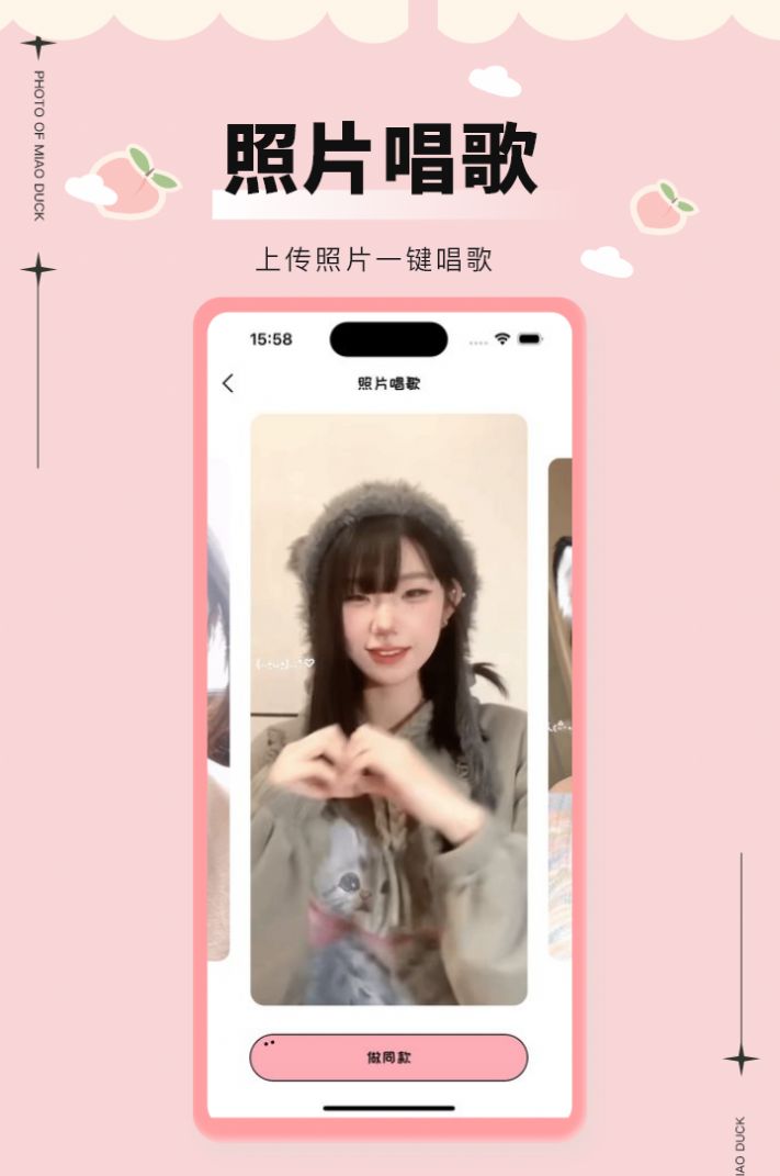 美鸭写真app官方版 v1.0.0