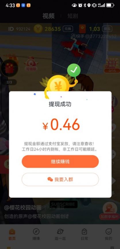 玩赚趣看视频app最新版 v4.1.1.0