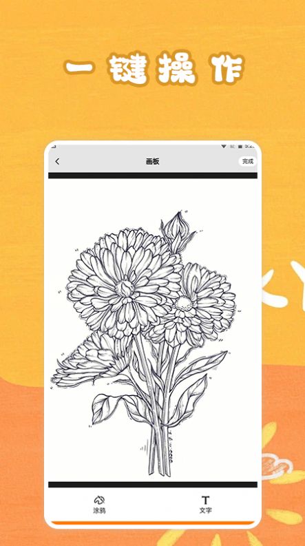 顶通漫画家app官方版 v1.1