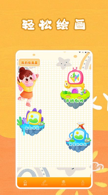 顶通漫画家app官方版 v1.1