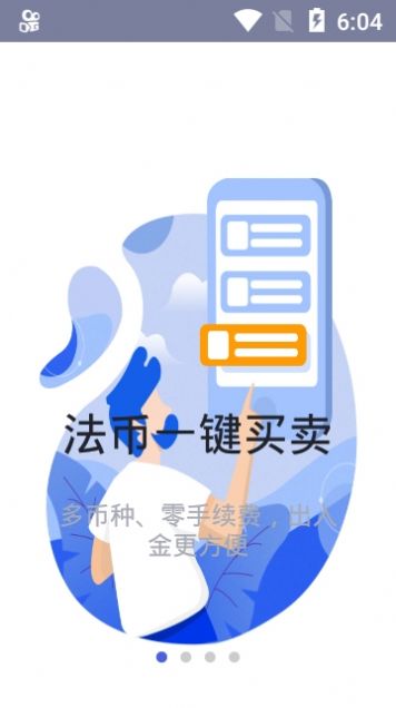 币看专业版app下载安装手机版官方版 v2.29.0