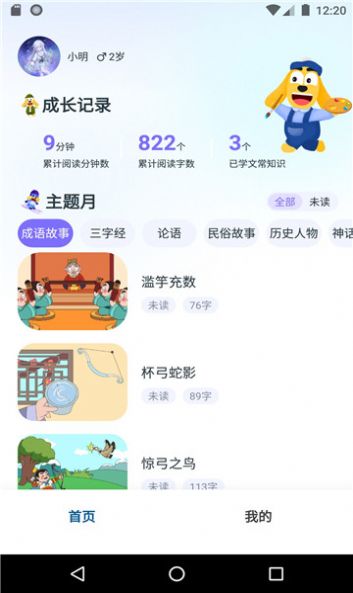 适趣文常知识app官方版 v1.0.0