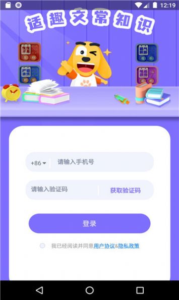 适趣文常知识app官方版 v1.0.0