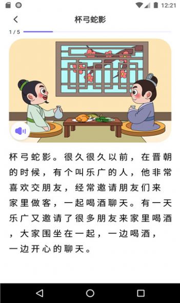 适趣文常知识app官方版 v1.0.0