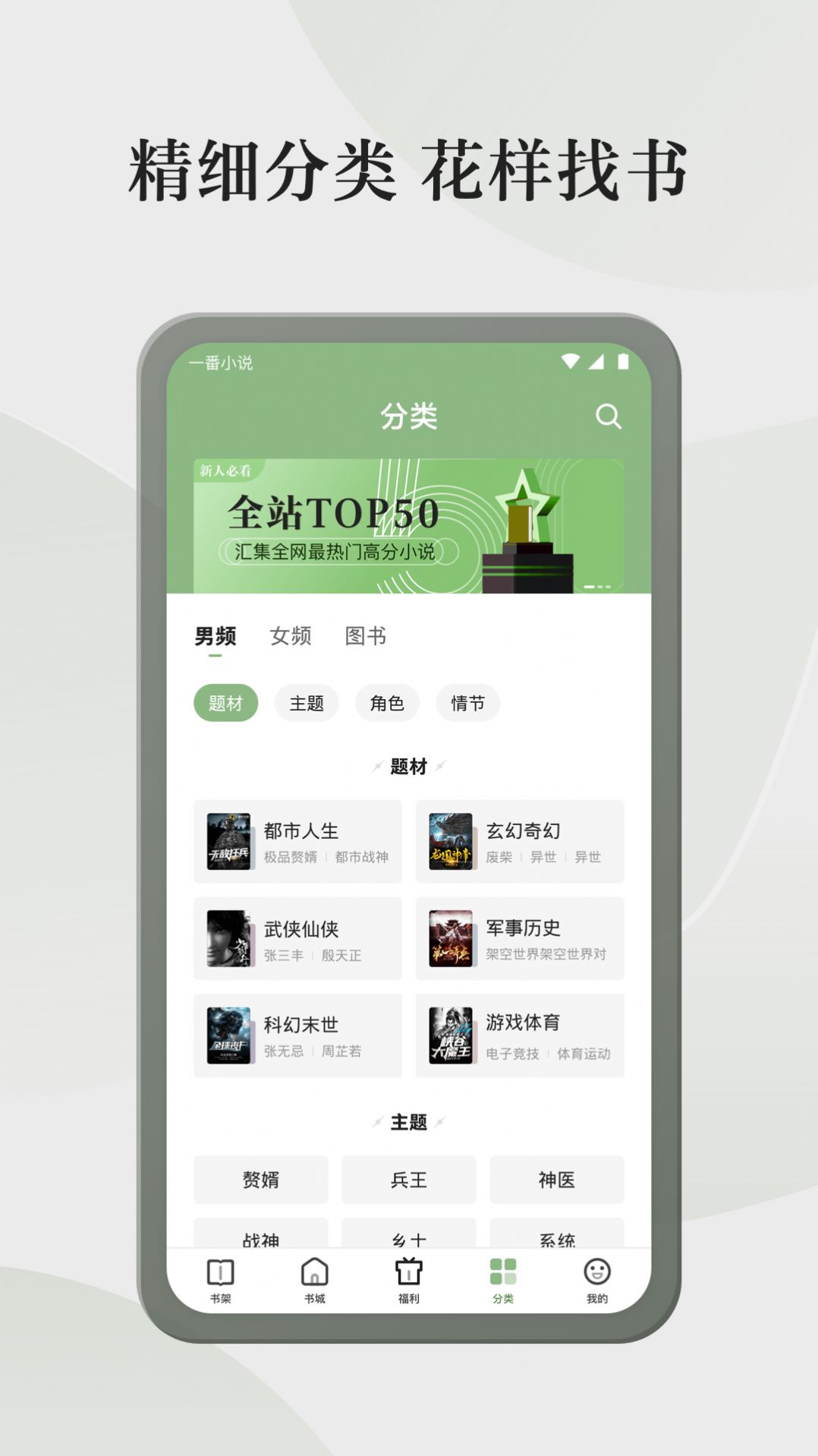 格子小说软件app最新版 v4.5.9.2
