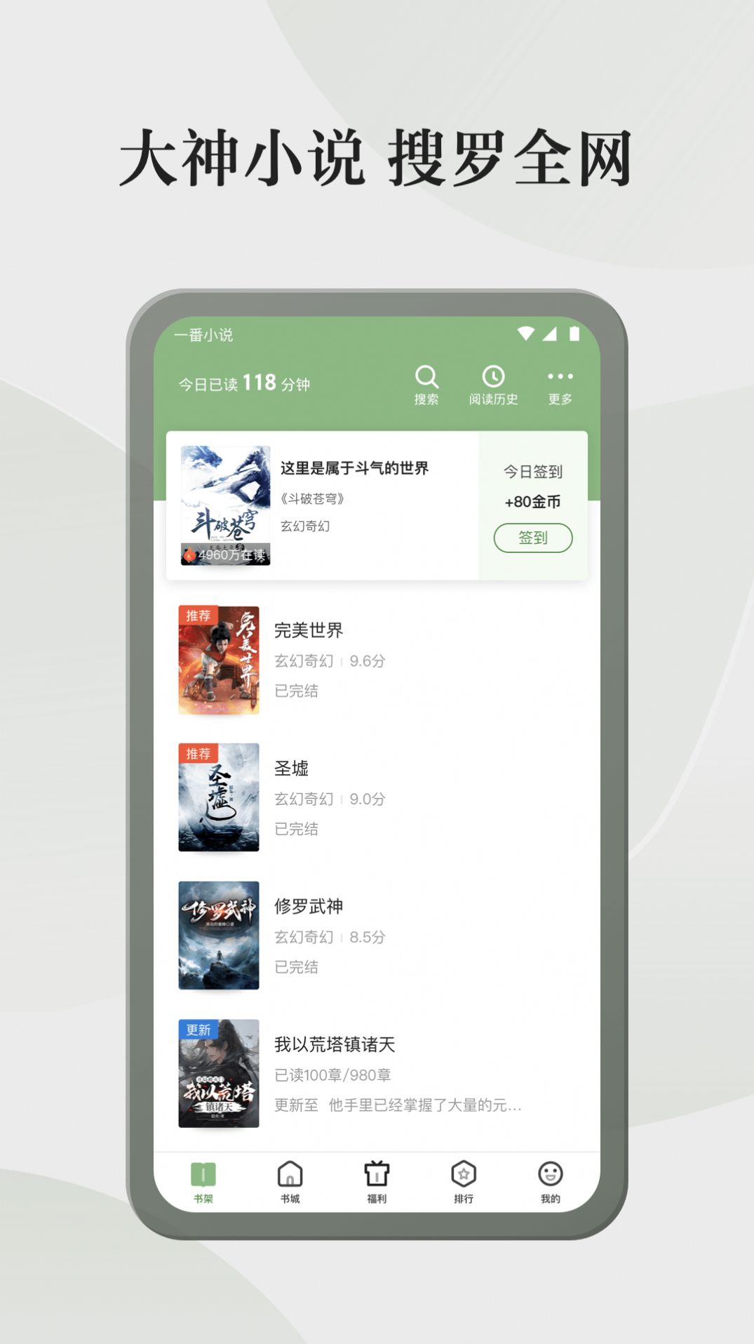 格子小说软件app最新版 v4.5.9.2