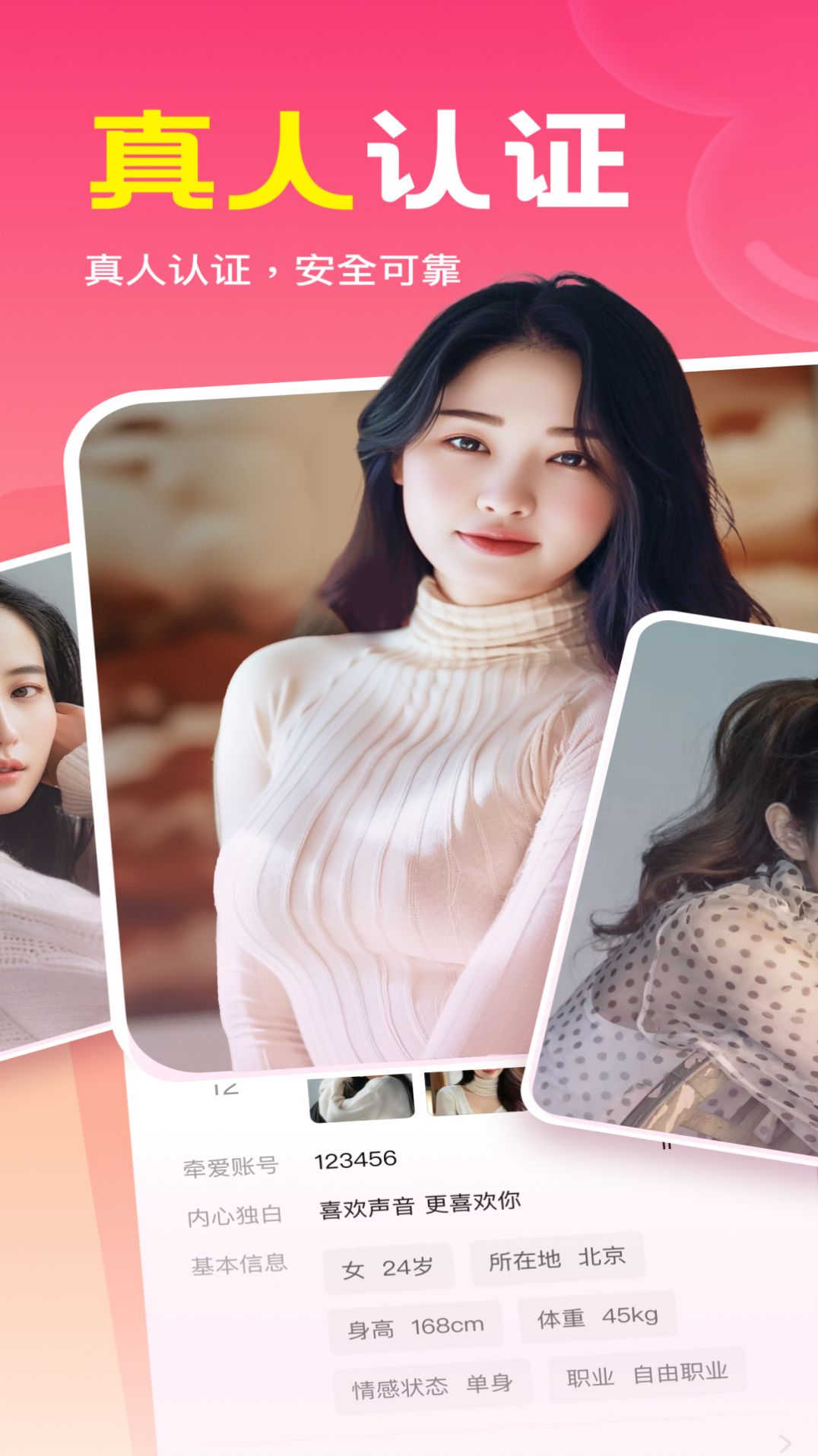 同城私语app最新版 v1.0.00