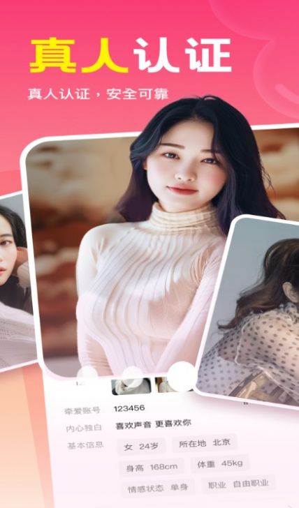 同城私语app最新版 v1.0.00