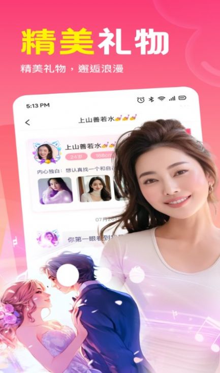 同城私语app最新版 v1.0.00