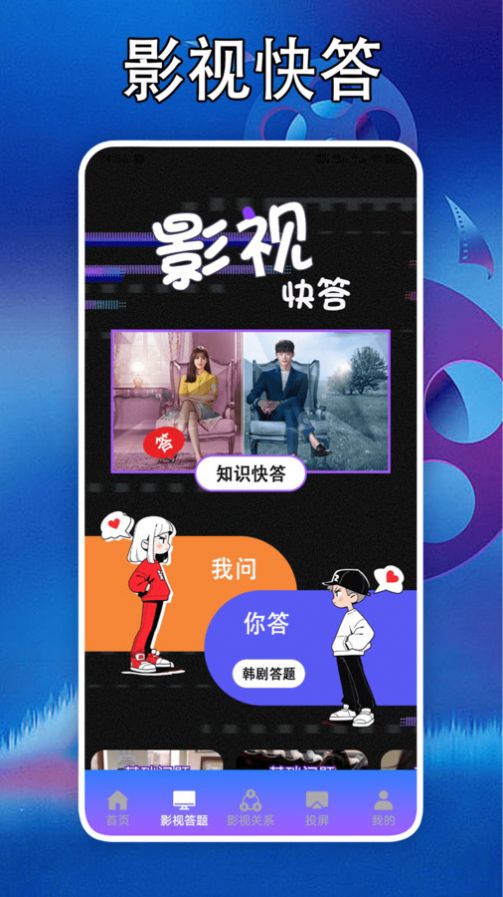 泰剧迷剧圈投屏app官方版 v1.2