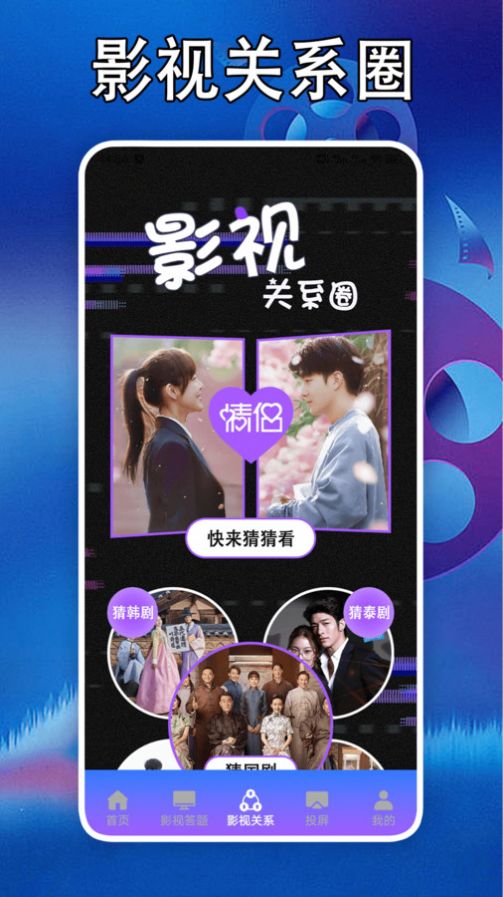 泰剧迷剧圈投屏app官方版 v1.2